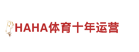 HAHA体育十年运营-能源发电企业